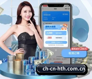 华体会 APP